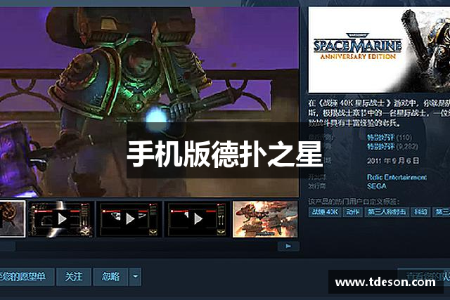 手机版德扑之星